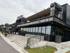 -甬妈妈湖畔里餐厅(唐山南湖旅游景区店)