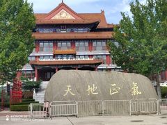 -大明幻境第一城