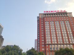 -中南大学湘雅医院