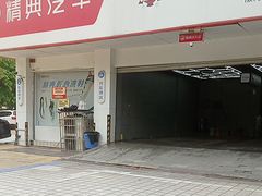 -精典汽车连锁(双楠永盛店)