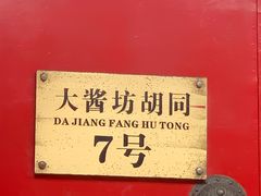 -丽江庭院之爱在路上(西单店)