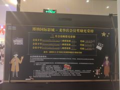-深圳龙华星河COCO City(民治店)