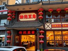 -陈家老院子·长春特色东北家宴(一匡街店)