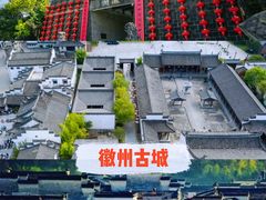 -屯溪老街