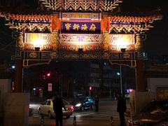 -宝轩渔府·老字号海鲜·正宗津菜(水上店)