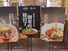 -陳八两面家(滨江天街店)