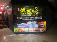 -松坂屋日料自助(长城路店)