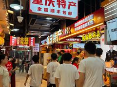 -丁家坡洋芋·观音桥好吃街A区(全国总店)