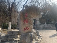 -千佛山风景名胜区