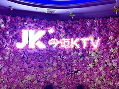 -今迈量贩式KTV(尚峰街店)