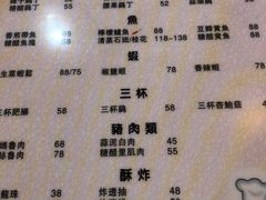 菜单-老妈私房菜