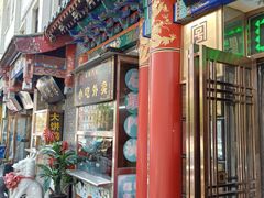 门面-石头门坎