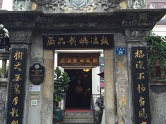 -鼓浪屿牌馅饼(博物馆店)