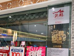 门面-乾园(天河城店)