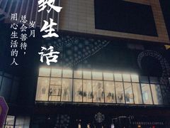 -北大资源博雅城