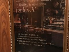 -北京华彬费尔蒙酒店·刃餐厅