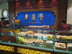 面包甜点陈列柜-老鼎丰(靖宇街总店)