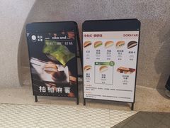 -泽田本家·铜锣烧(TX淮海店)