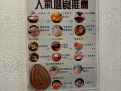 -杏甜品(尖沙咀加拿分道店)