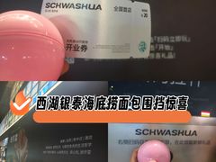 -杭州西湖银泰百货