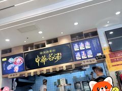 -穆芳阁兰州纯汤牛肉面(西安总店)