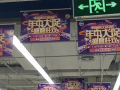 -永辉超市(中南城店)