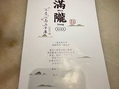-桂满陇·锦绣江南(益田广场店)