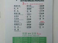 菜单-贺记蛋烘糕(青羊第五分店)