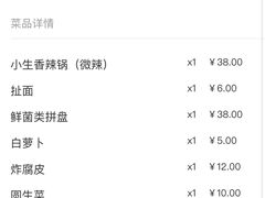 账单-渔小生蒸汽石锅鱼(印象城店)