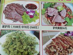 -敦煌老字号驴肉黄面(特色小吃街中段店)