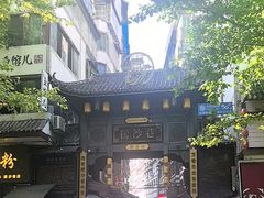 -捞沙巷