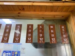 -徐文林香酥饼(桃园店)