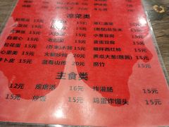 -玫瑰红烤羊排(北新桥三条店)