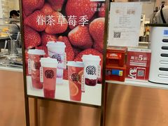 -眷茶(赛格国际购物中心店)