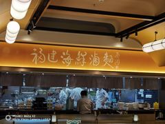 -莆田餐厅PUTIEN(西安万象天地店)
