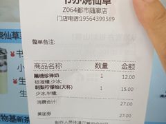 -书亦烧仙草(印象汇都市店)