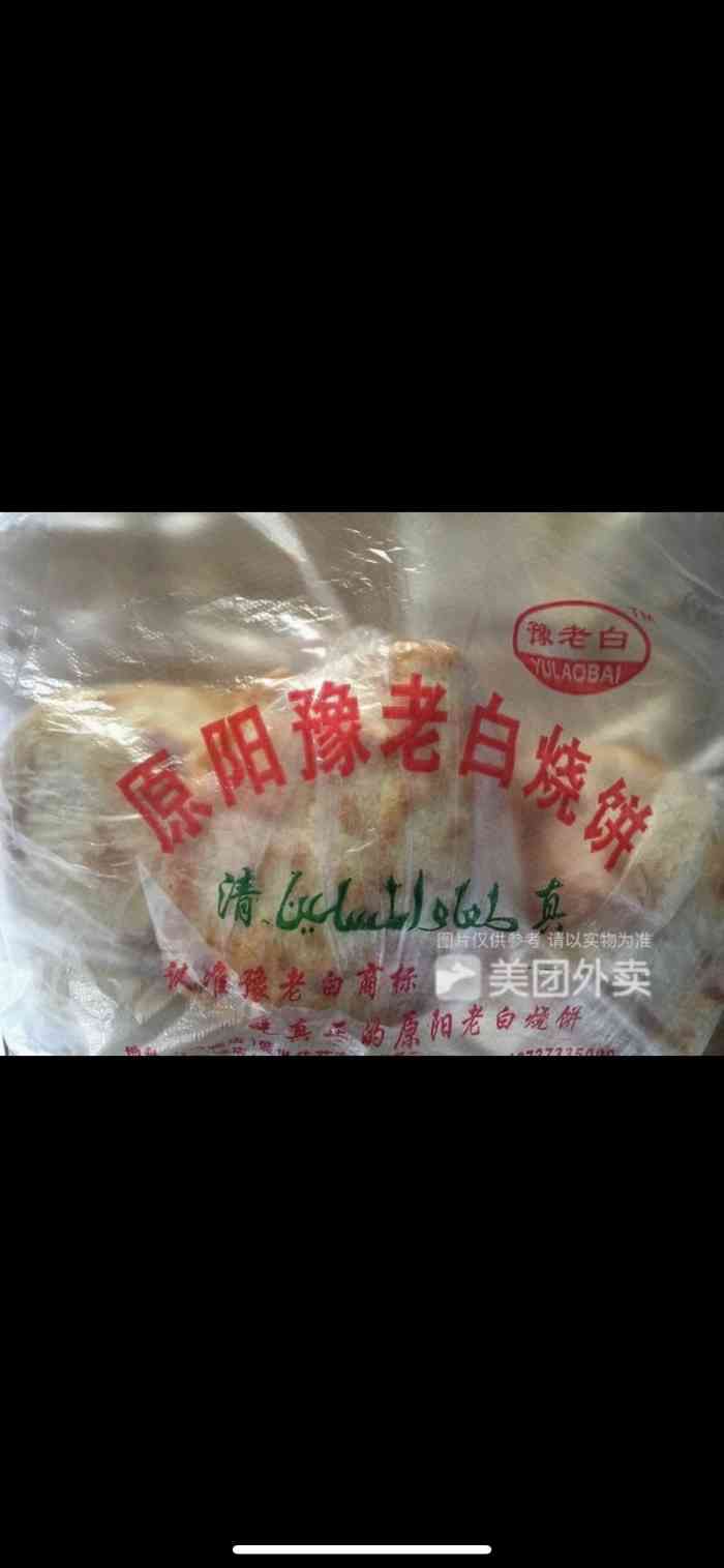 原阳老白烧饼-"去开封府,在公交站附近,平价好吃,是还想.