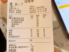 -二十一分小锅炖(皓月店)