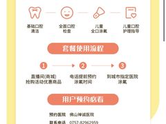 -佛山复星禅诚医院