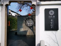 -绍兴书圣故里景区