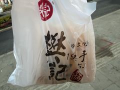 -樊记腊汁肉(竹笆市总店)