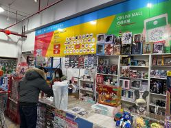 -逝水玩具折扣店
