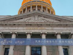 -小白楼1902欧式风情街