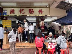 -源记肠粉(华贵路店)