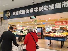 -BHG生活超市(安贞店)