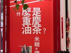 -大王油茶(二厂文创公园店)