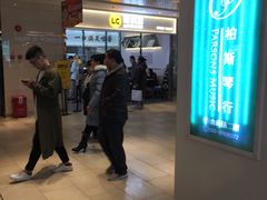 -江燕路万科里