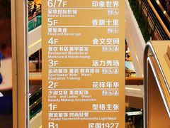 -吾悦广场(南京鼓楼店)