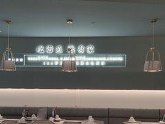 -有家酸菜鱼(苏州绿宝广场店)