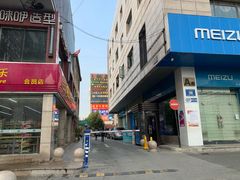 -爱电竞酒店(苏州石路地铁站山塘街店)